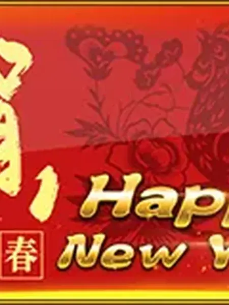 Happy New Year
